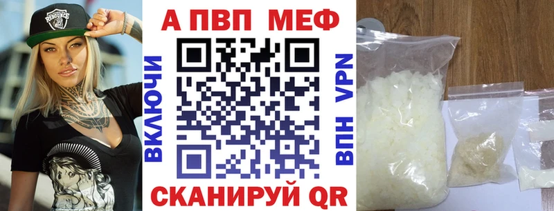 A-PVP СК КРИС  даркнет сайт  Рыбное 