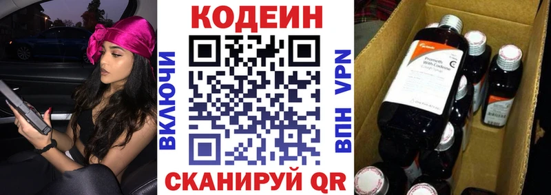 Codein Purple Drank магазин наркотиков Рыбное