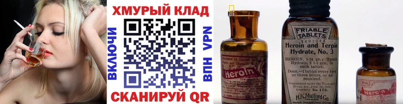 ОМГ ОМГ вход  Рыбное  Героин герыч 