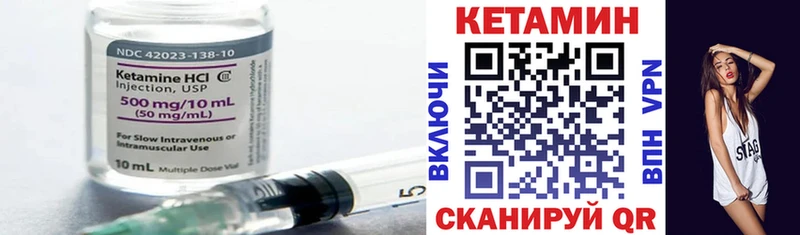 Кетамин VHQ где можно купить Рыбное