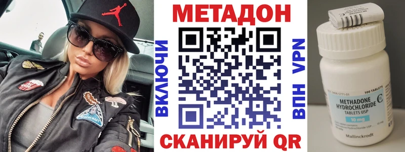 Метадон кристалл  купить   Рыбное 